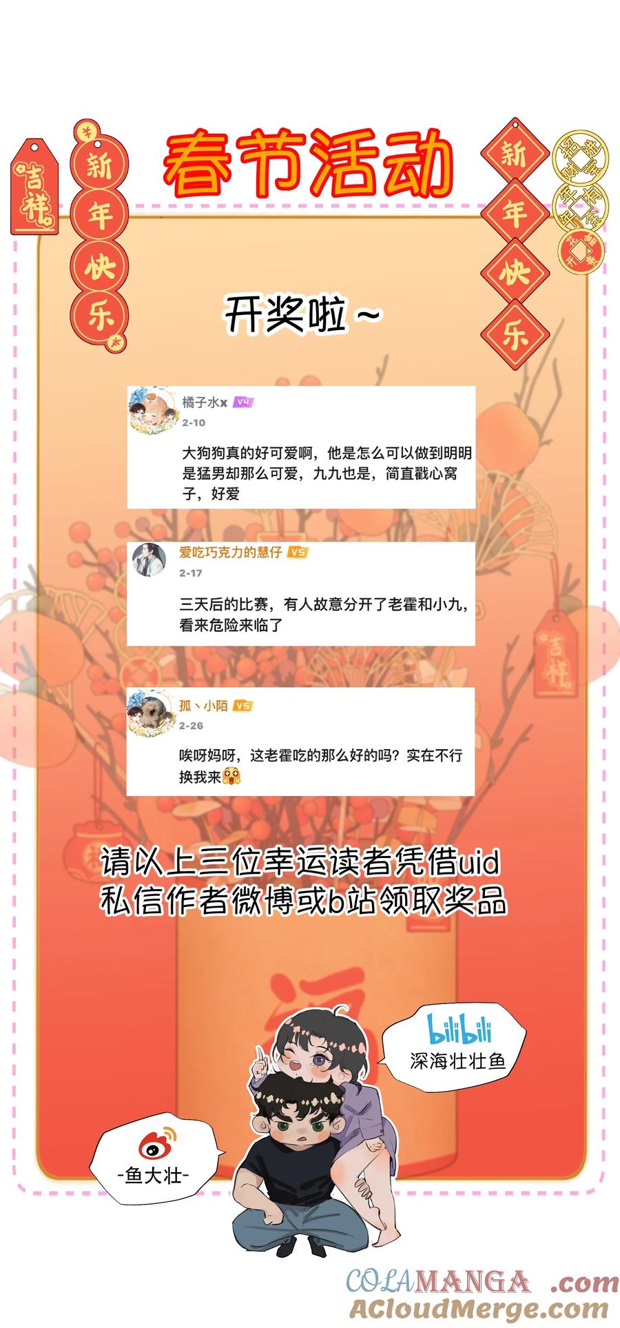 《无法推开的忠犬》041 我做新娘子！ 第41页