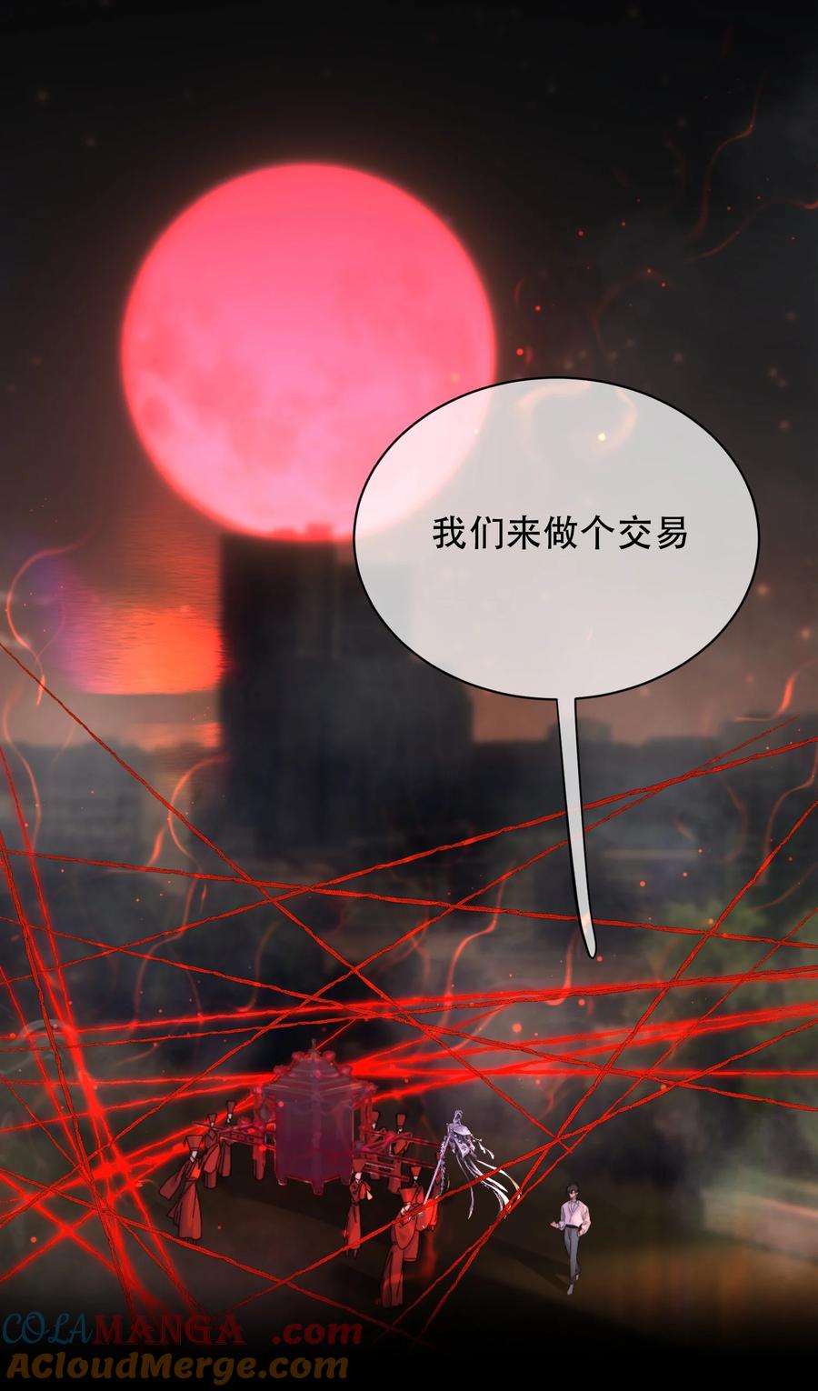 《无法推开的忠犬》041 我做新娘子！ 第25页