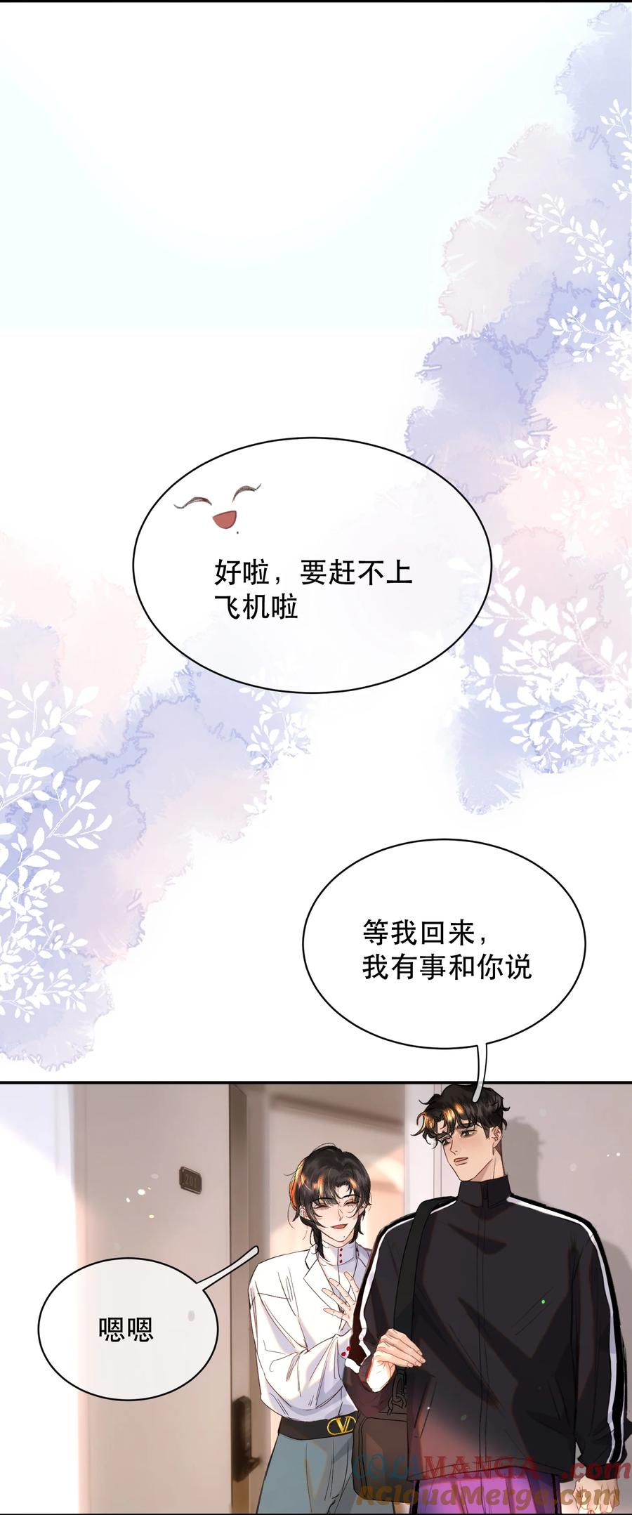 《无法推开的忠犬》041 我做新娘子！ 第7页