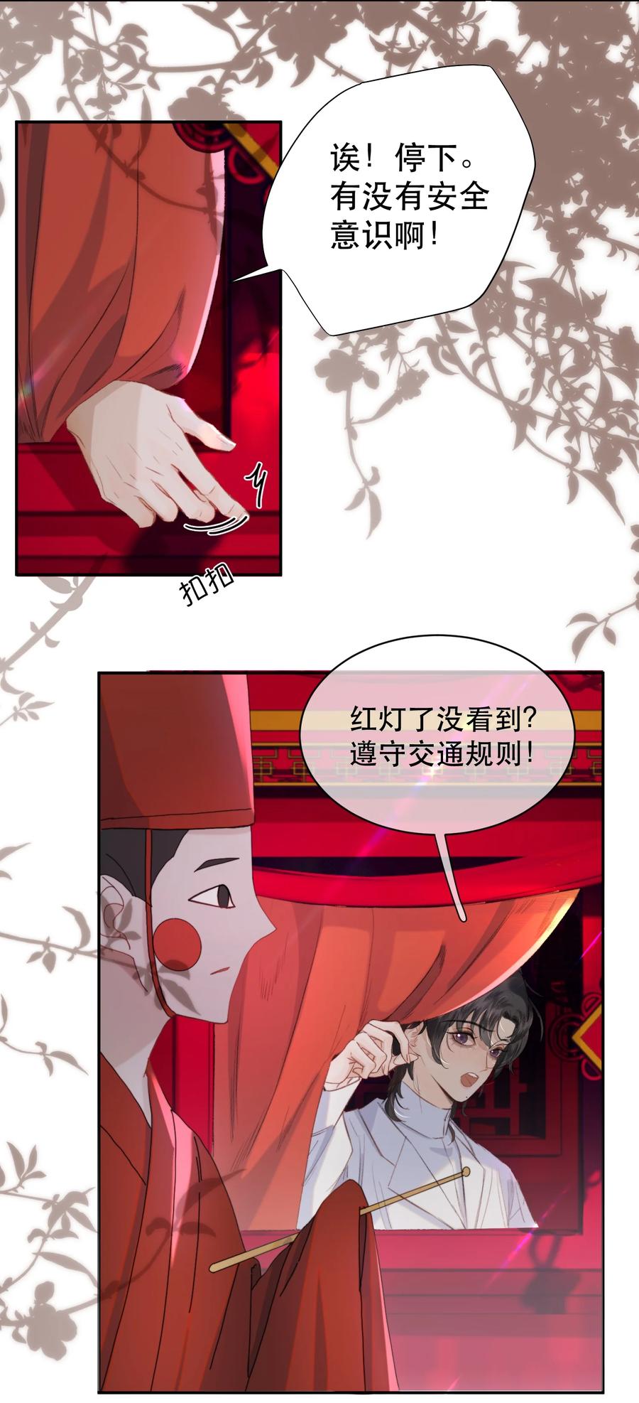 《无法推开的忠犬》041 我做新娘子！ 第30页