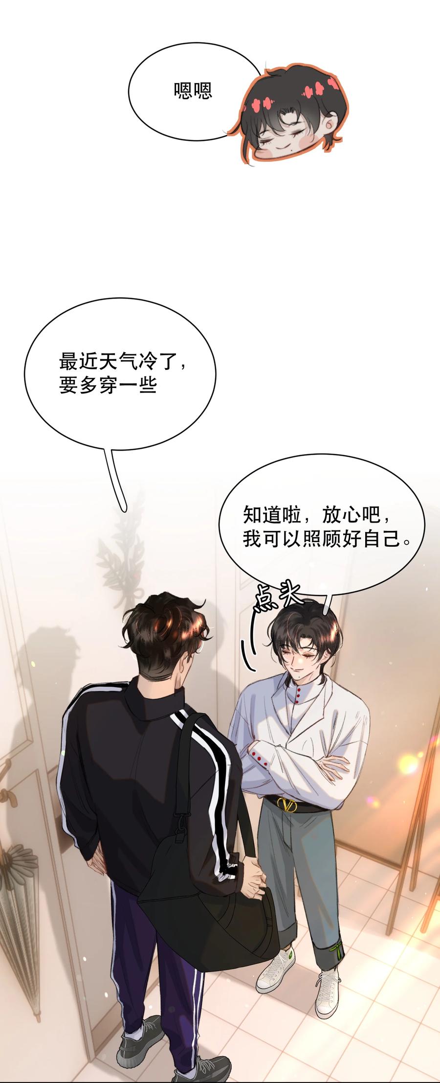 《无法推开的忠犬》041 我做新娘子！ 第4页