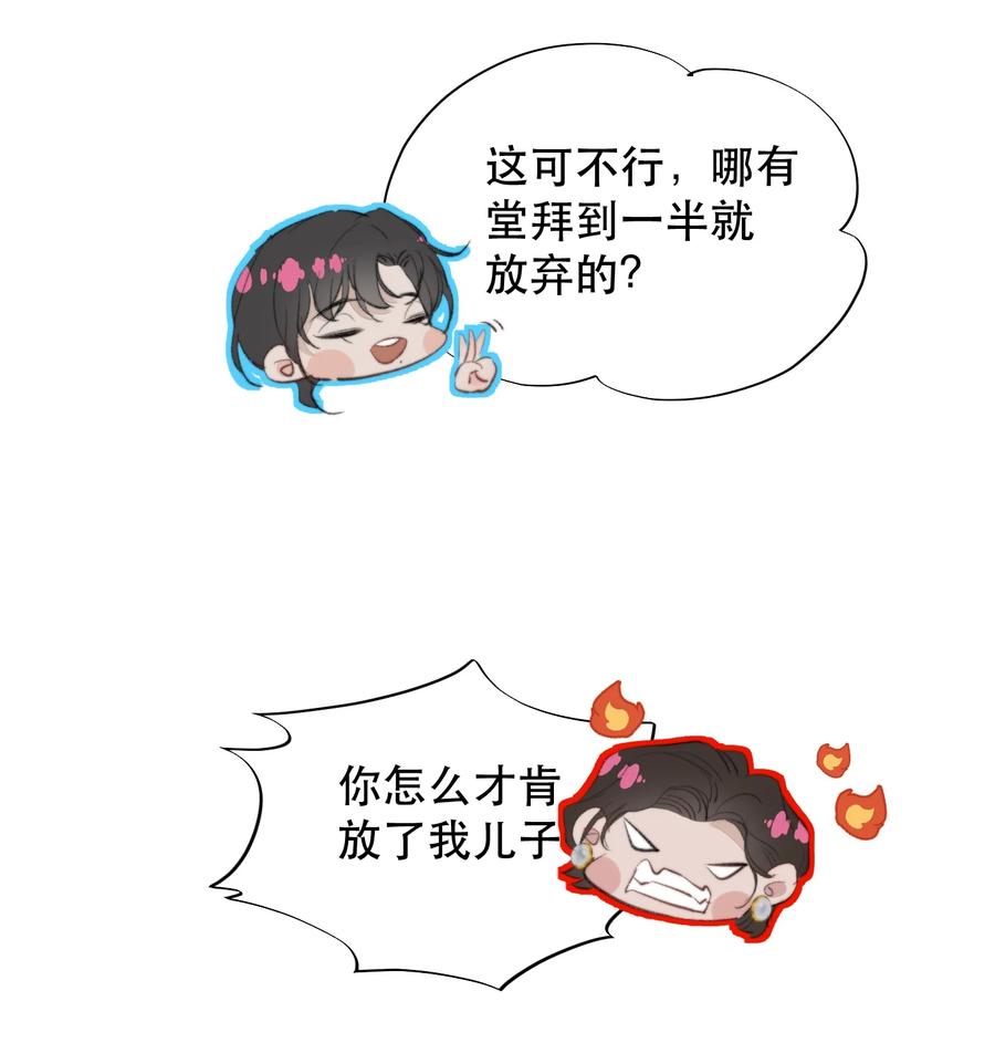 《无法推开的忠犬》042 新鲜现榨的！ 第24页