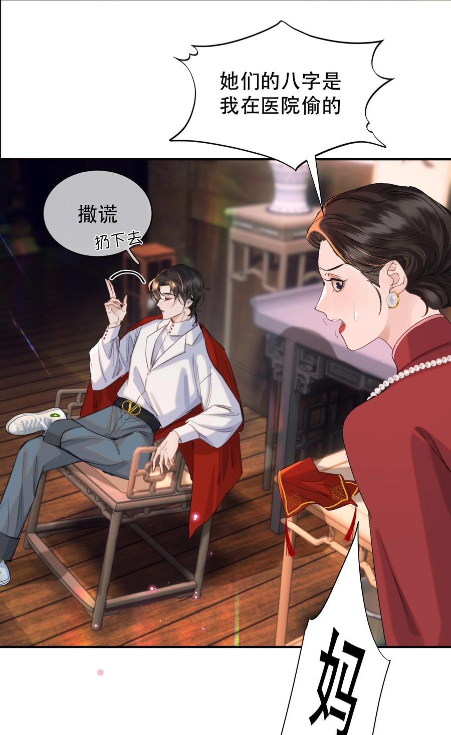 《无法推开的忠犬》042 新鲜现榨的！ 第30页