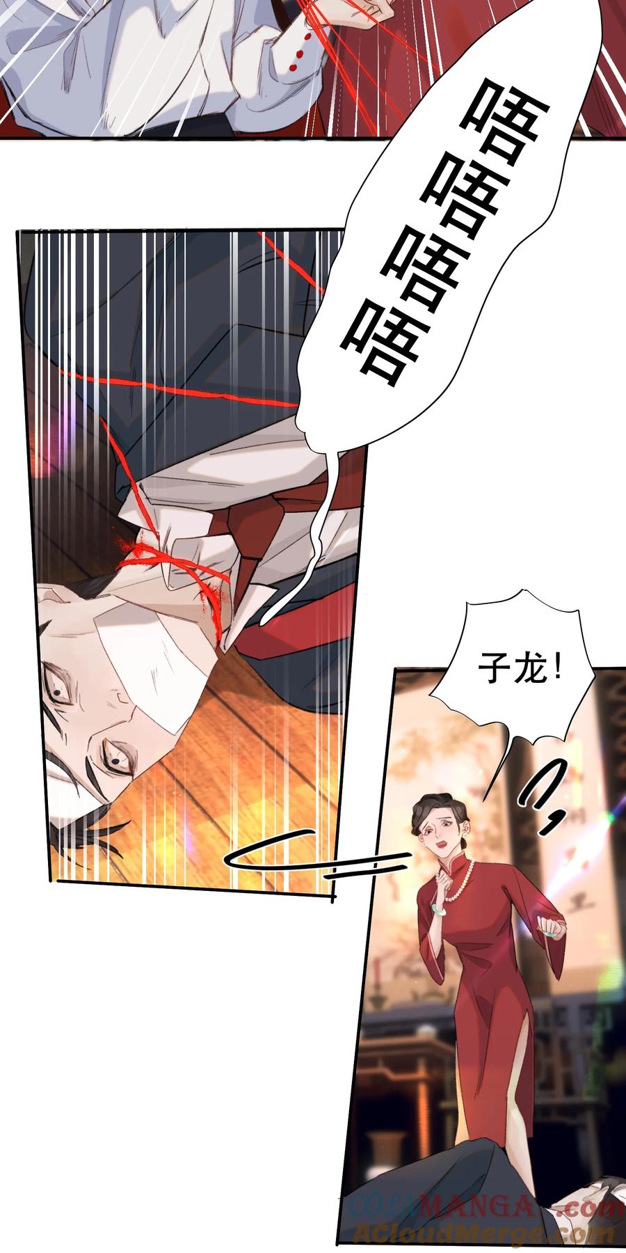 《无法推开的忠犬》042 新鲜现榨的！ 第21页