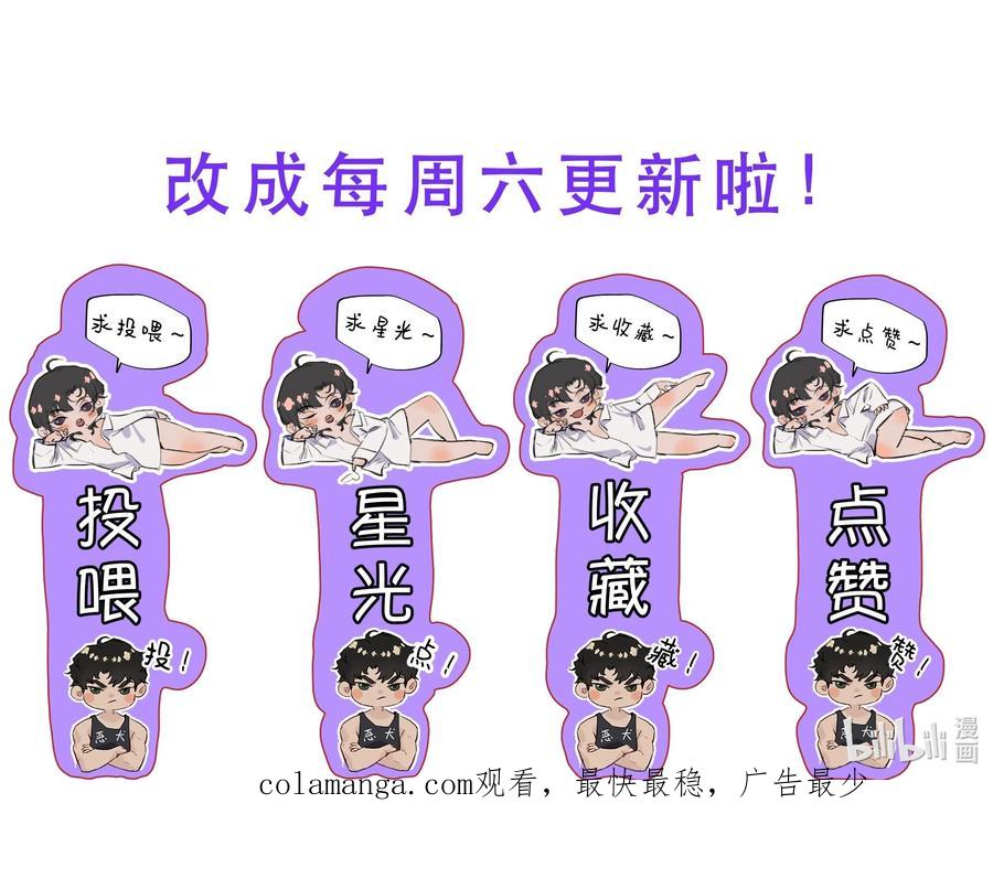 《无法推开的忠犬》042 新鲜现榨的！ 第40页