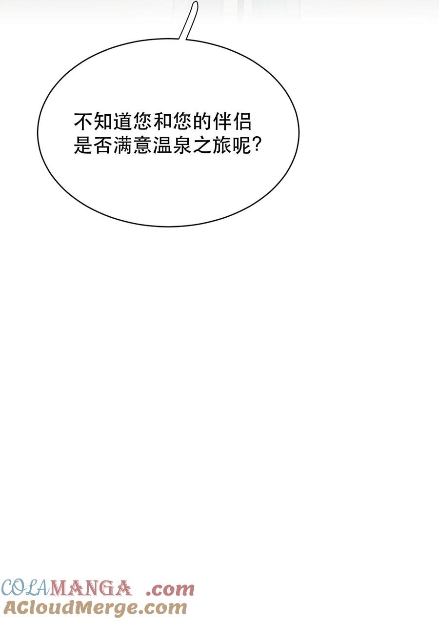 《无法推开的忠犬》042 新鲜现榨的！ 第37页