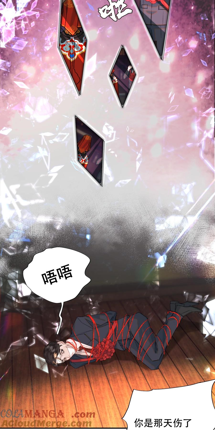 《无法推开的忠犬》042 新鲜现榨的！ 第19页