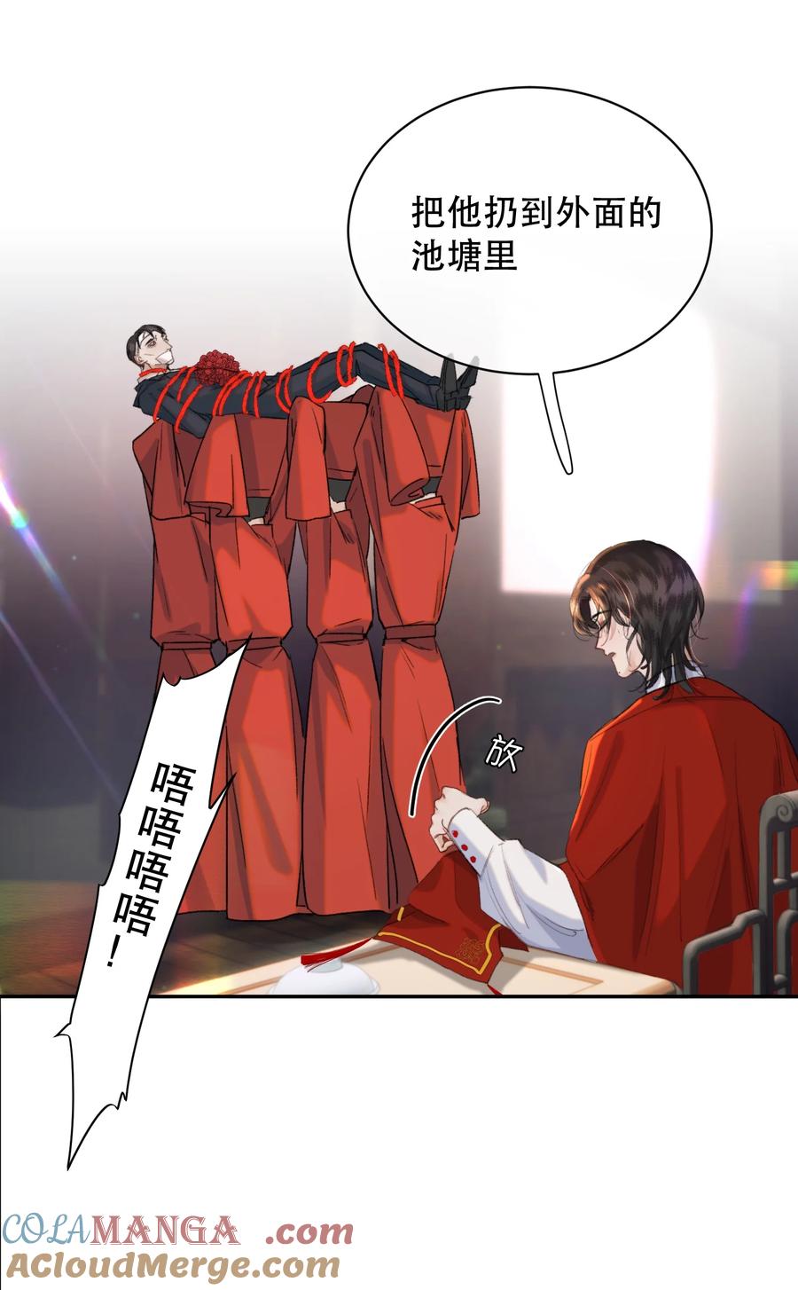《无法推开的忠犬》042 新鲜现榨的！ 第27页
