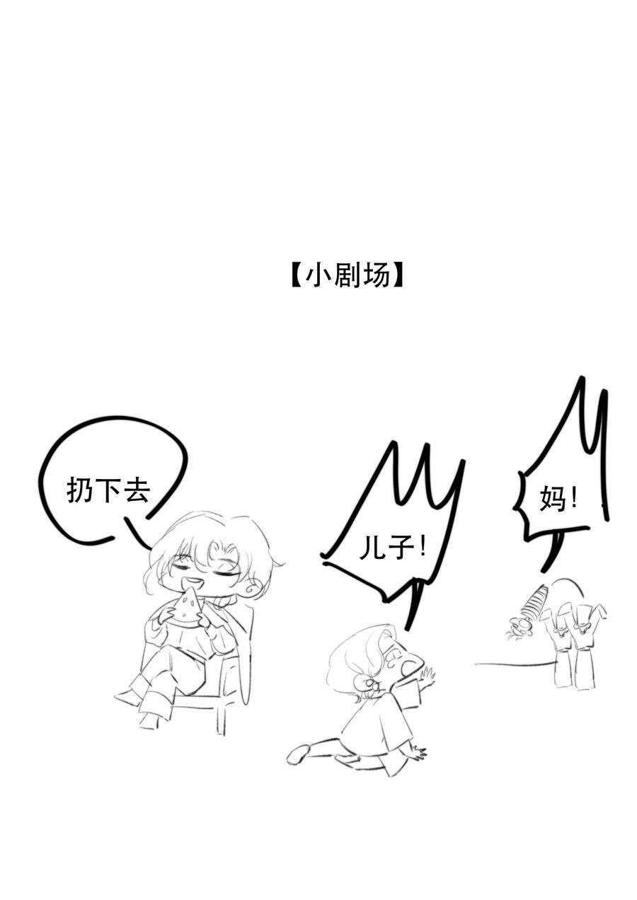《无法推开的忠犬》042 新鲜现榨的！ 第38页