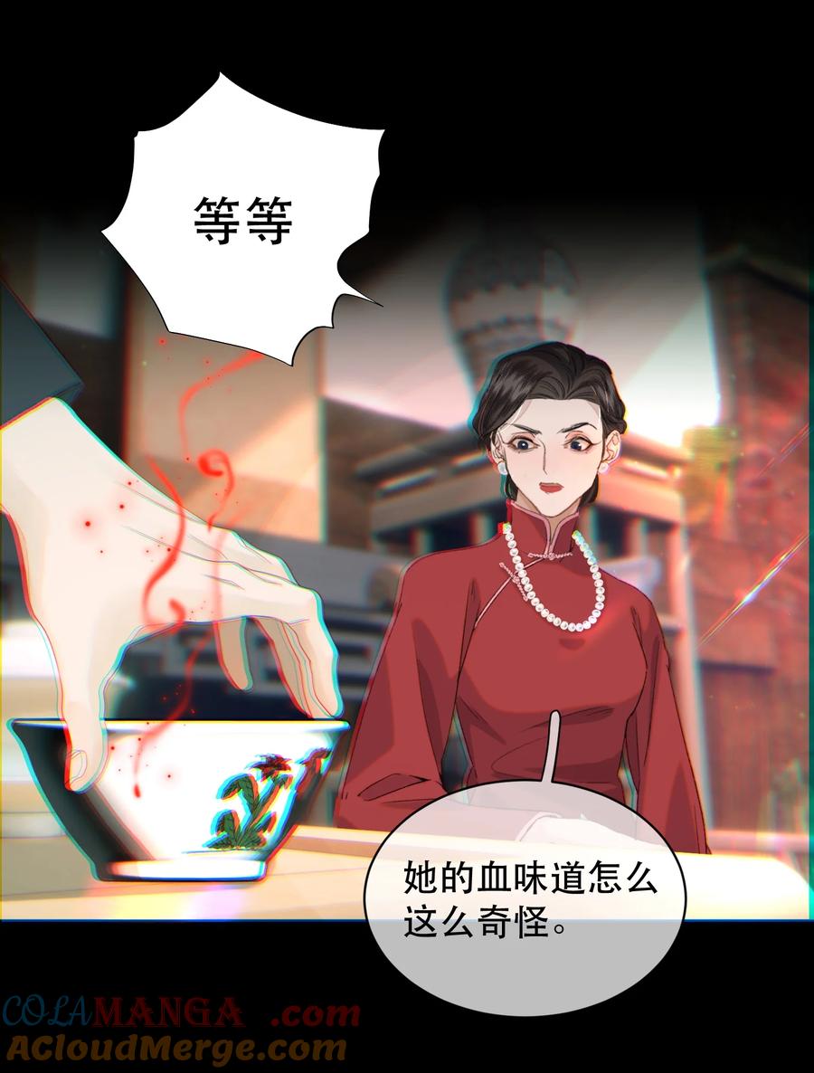 《无法推开的忠犬》042 新鲜现榨的！ 第15页