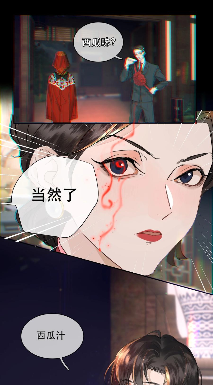 《无法推开的忠犬》042 新鲜现榨的！ 第16页