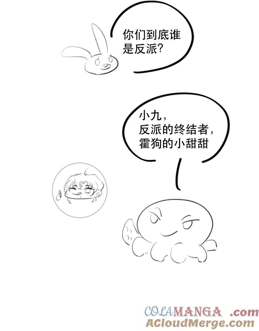 《无法推开的忠犬》042 新鲜现榨的！ 第39页