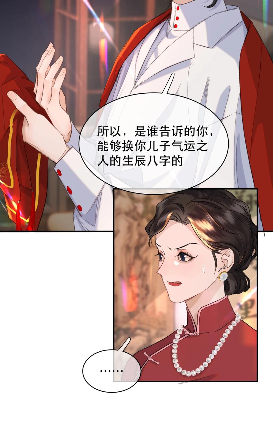 《无法推开的忠犬》042 新鲜现榨的！ 第26页