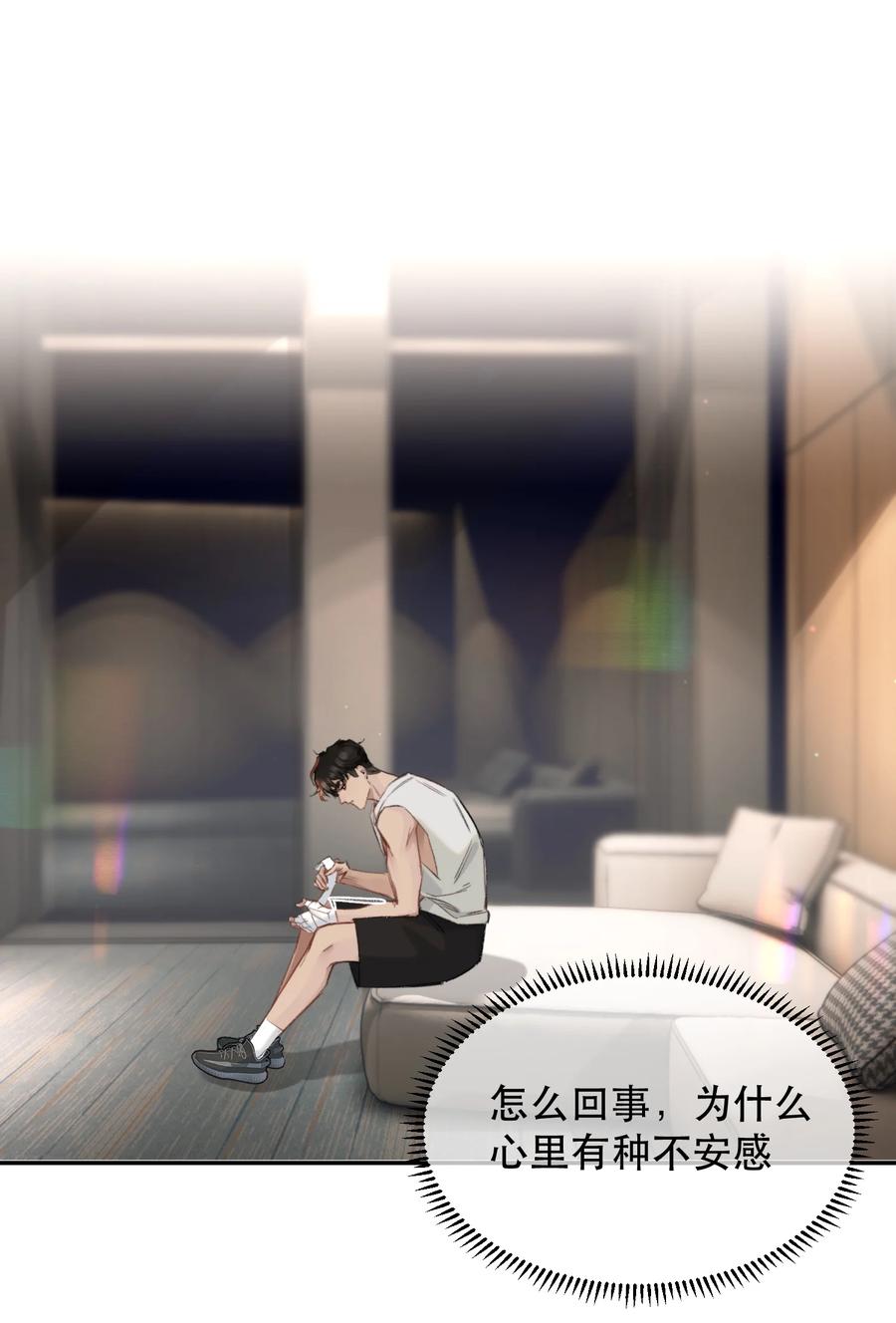 《无法推开的忠犬》042 新鲜现榨的！ 第34页