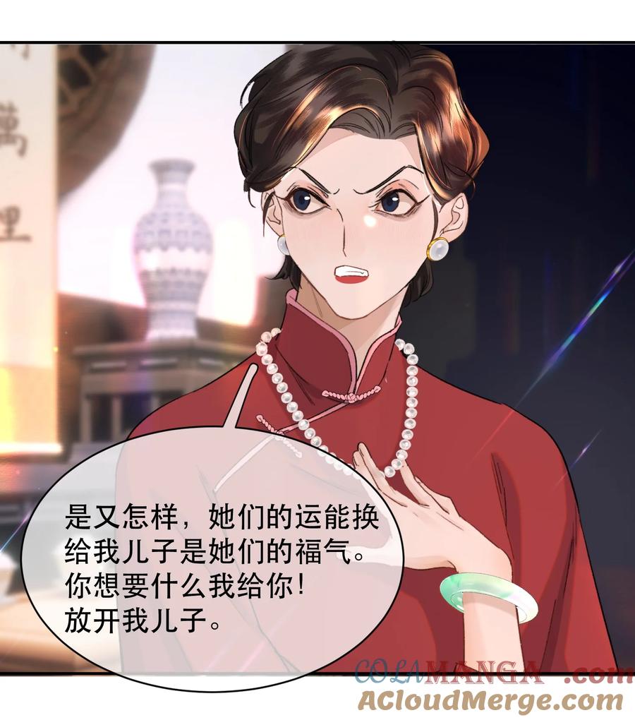 《无法推开的忠犬》042 新鲜现榨的！ 第23页