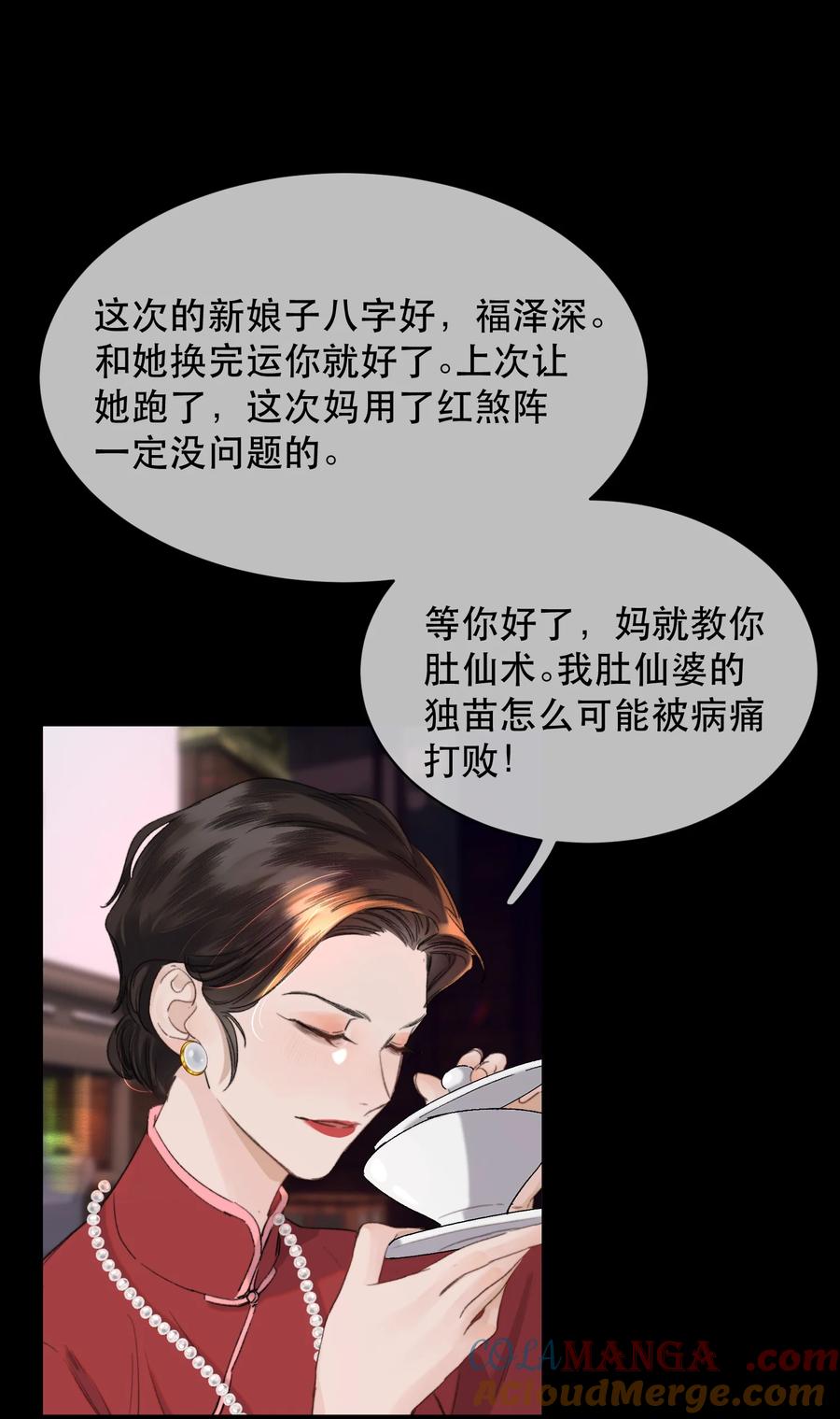 《无法推开的忠犬》042 新鲜现榨的！ 第5页
