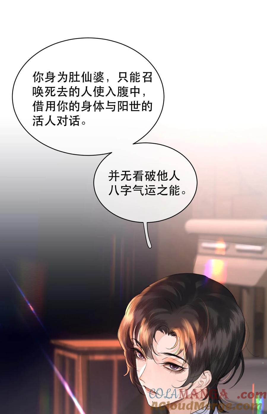 《无法推开的忠犬》042 新鲜现榨的！ 第25页