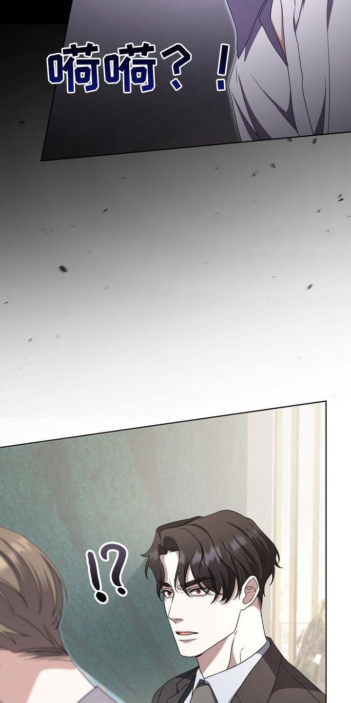 《双重血脉》第59章：儿子 第22页