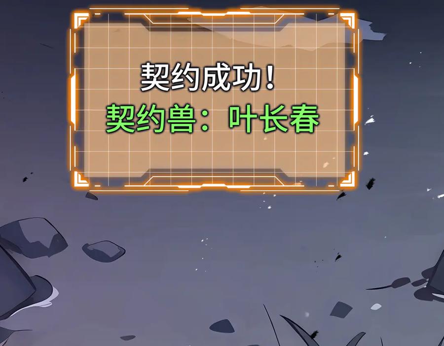 《我契约了我自己》第55话 醒时沉沦 第184页