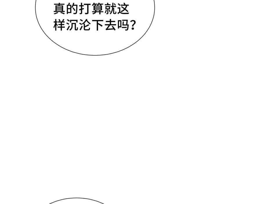 《我契约了我自己》第56话 契约之令 第99页