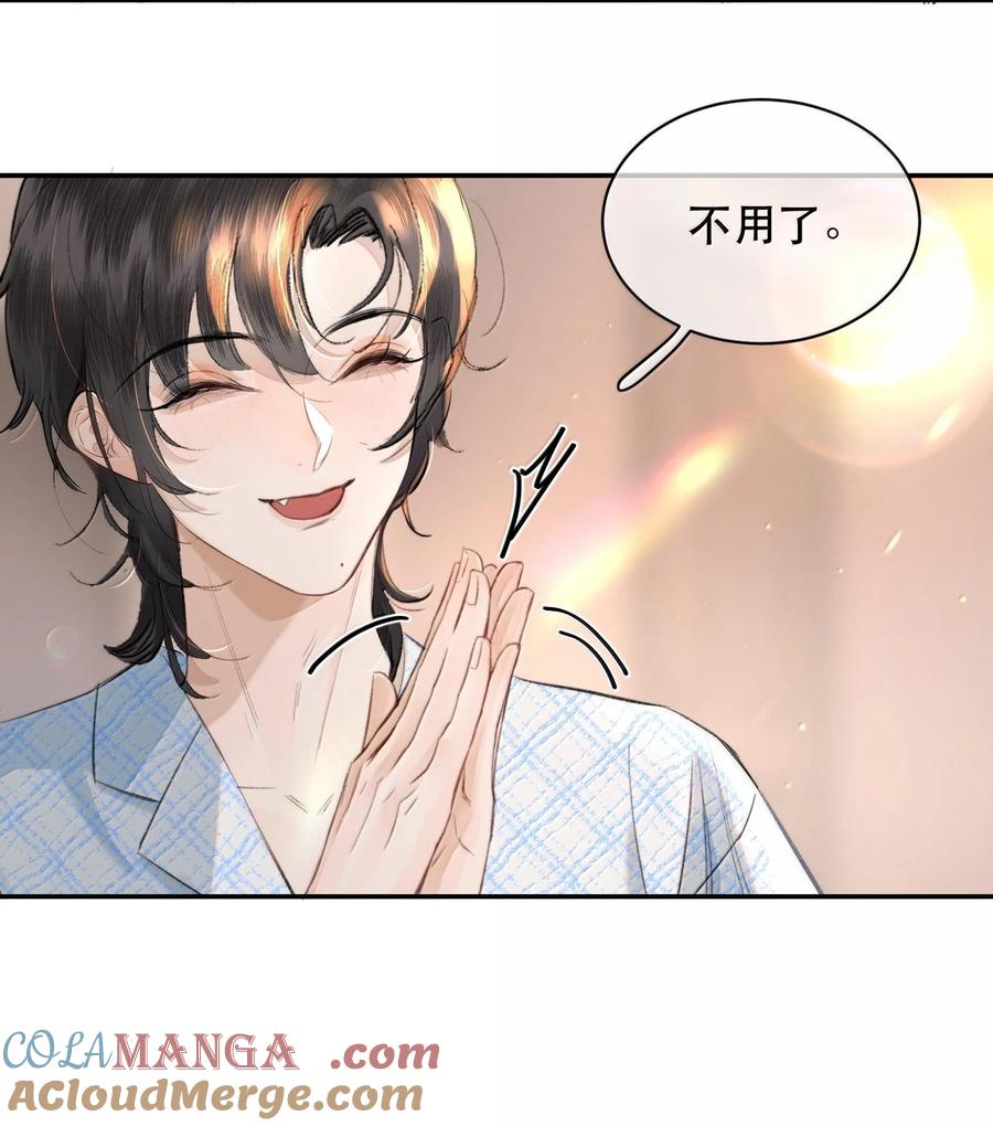 《无法推开的忠犬》050 可怜的霍冥 第7页