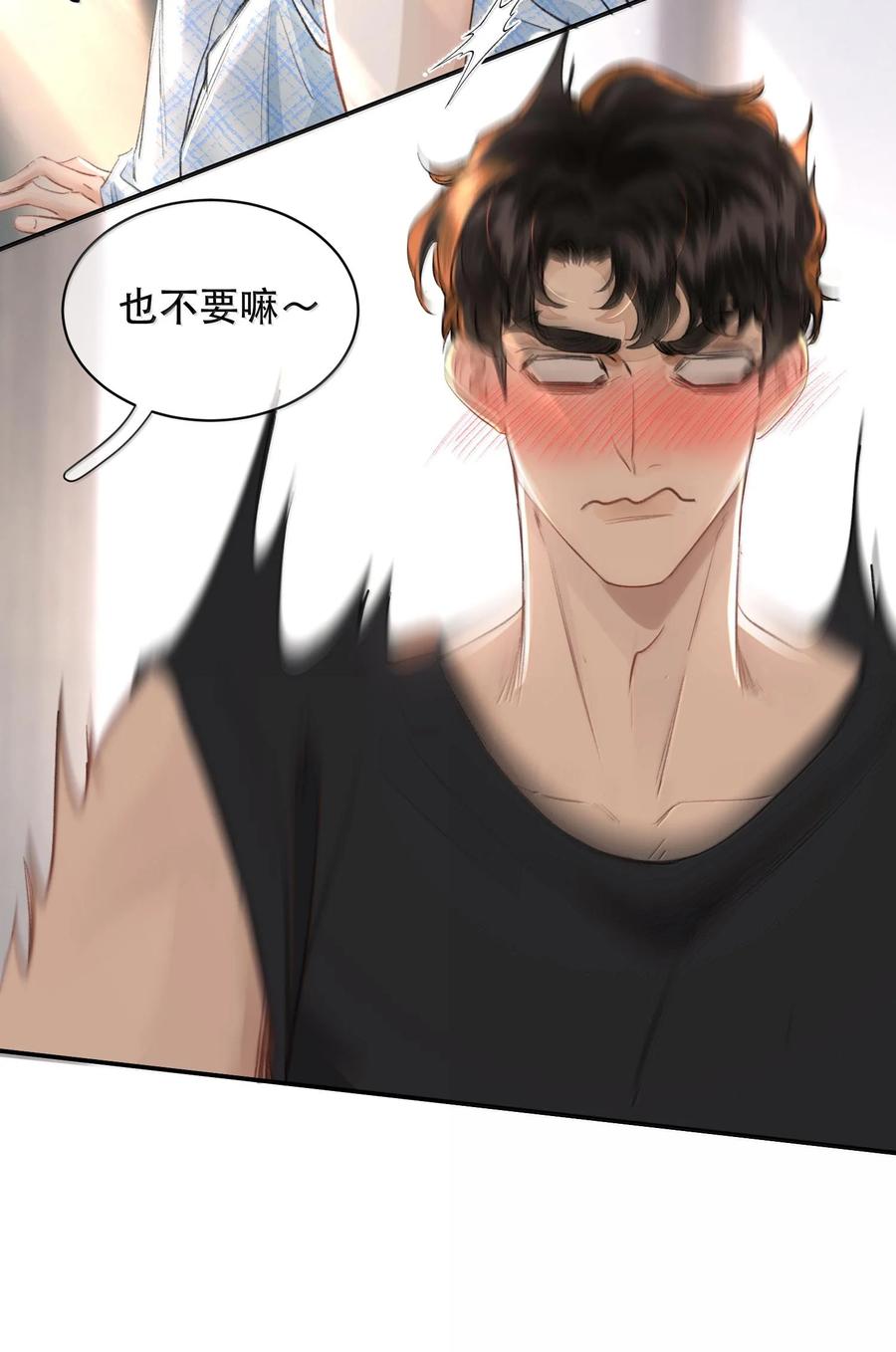 《无法推开的忠犬》050 可怜的霍冥 第23页
