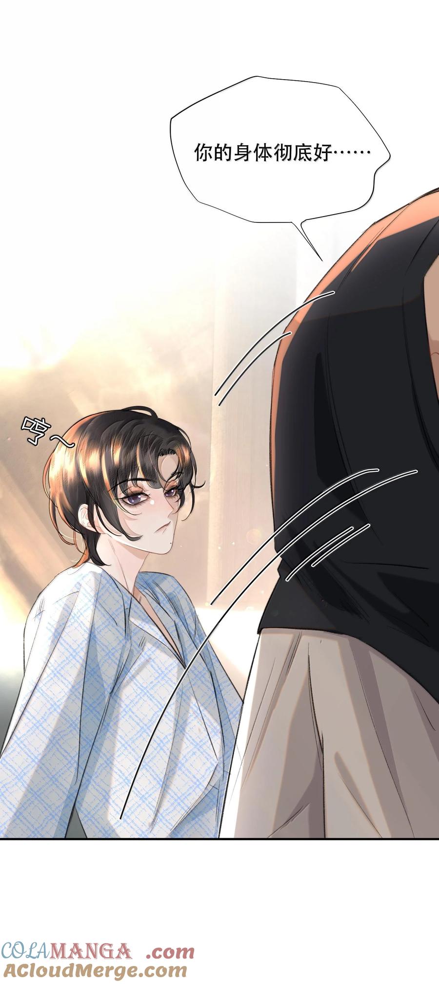 《无法推开的忠犬》050 可怜的霍冥 第25页