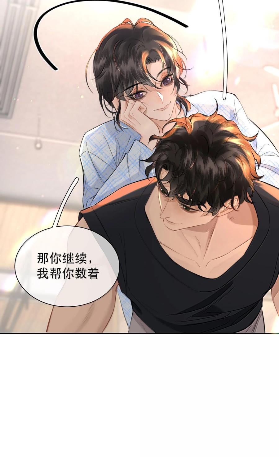 《无法推开的忠犬》050 可怜的霍冥 第39页