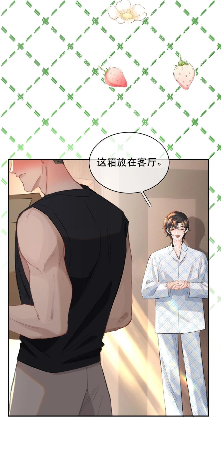 《无法推开的忠犬》050 可怜的霍冥 第18页