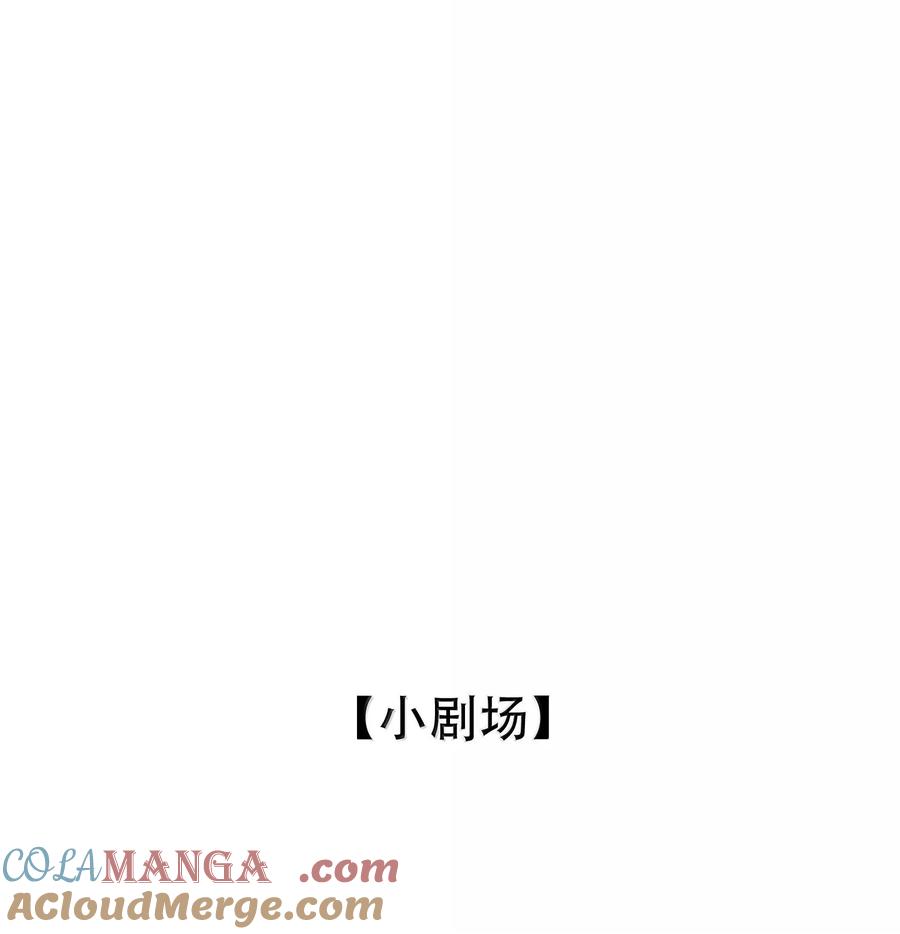 《无法推开的忠犬》050 可怜的霍冥 第46页