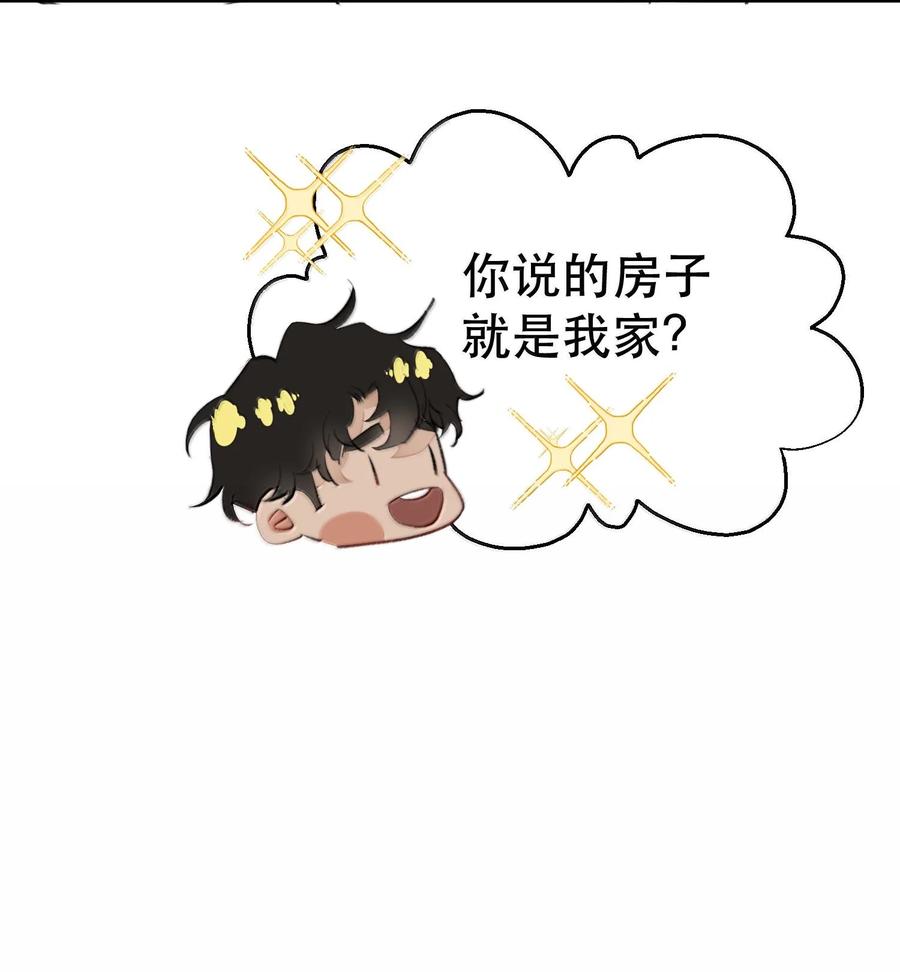 《无法推开的忠犬》050 可怜的霍冥 第12页