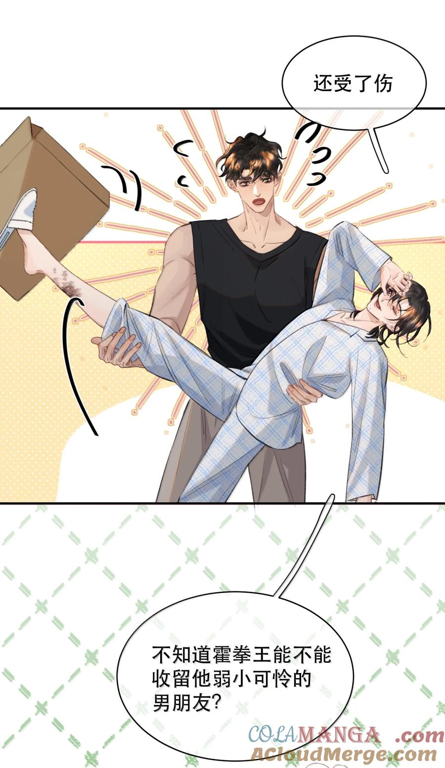 《无法推开的忠犬》050 可怜的霍冥 第16页