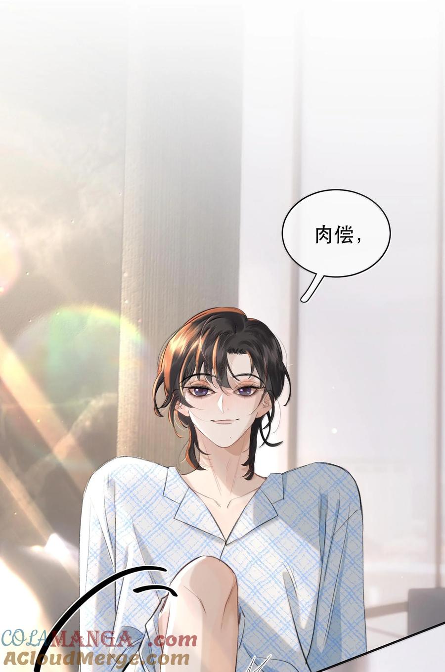 《无法推开的忠犬》050 可怜的霍冥 第22页