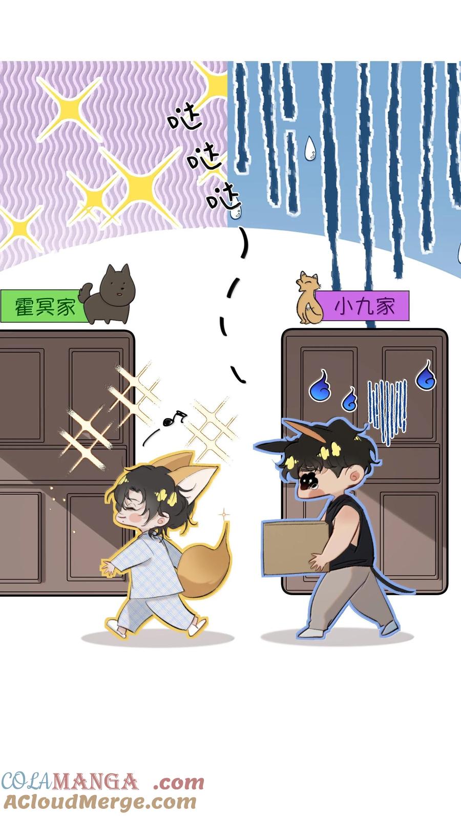 《无法推开的忠犬》050 可怜的霍冥 第10页