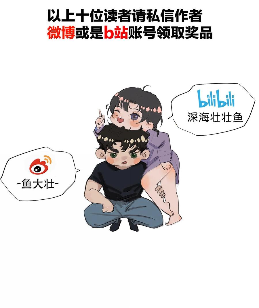 《无法推开的忠犬》050 可怜的霍冥 第50页