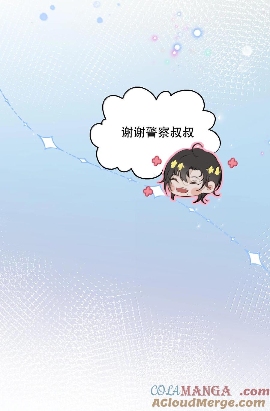 《无法推开的忠犬》050 可怜的霍冥 第4页