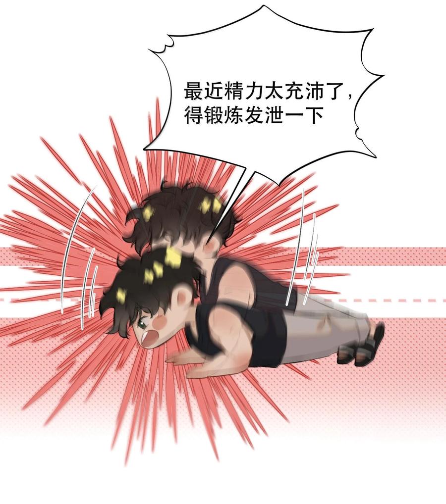 《无法推开的忠犬》050 可怜的霍冥 第30页