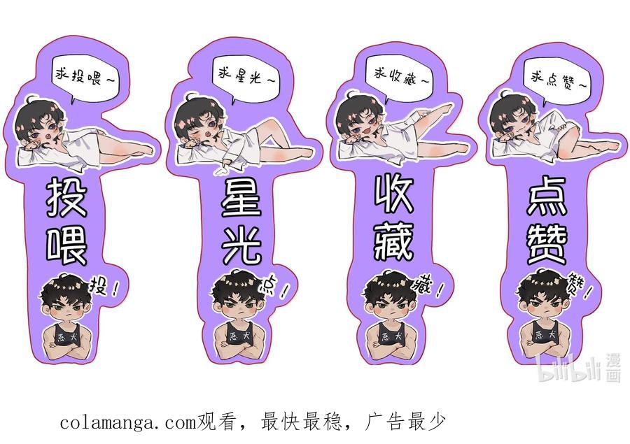 《无法推开的忠犬》050 可怜的霍冥 第51页
