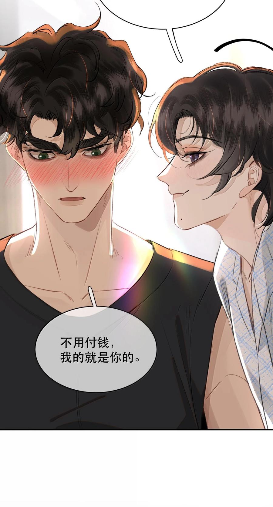 《无法推开的忠犬》050 可怜的霍冥 第21页