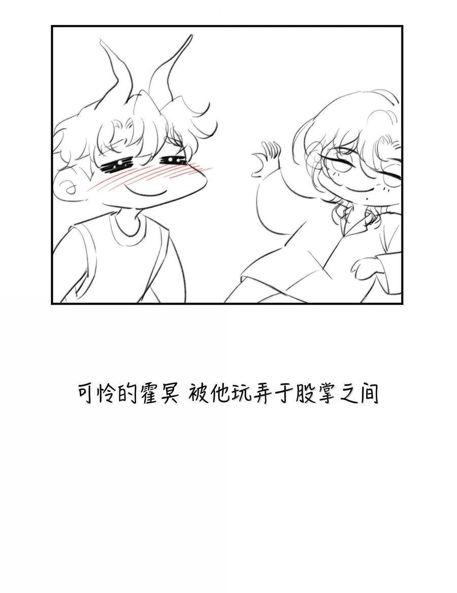 《无法推开的忠犬》050 可怜的霍冥 第48页