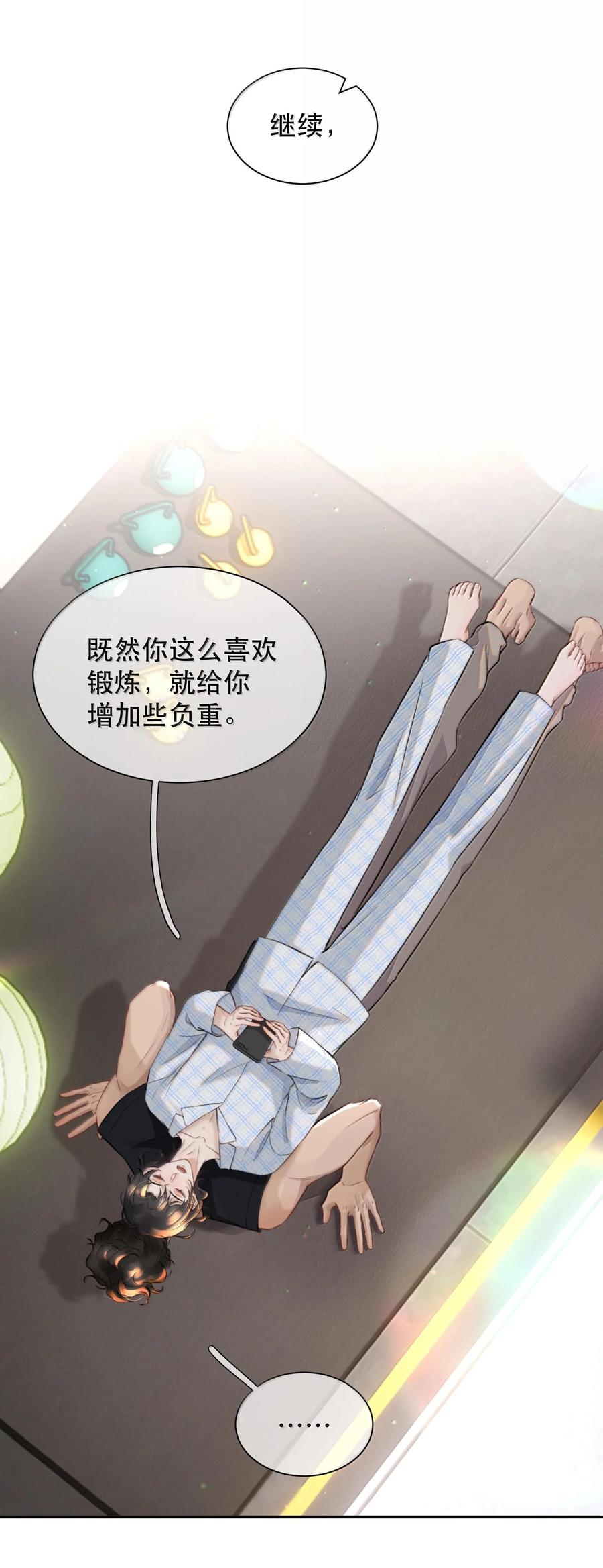 《无法推开的忠犬》050 可怜的霍冥 第32页