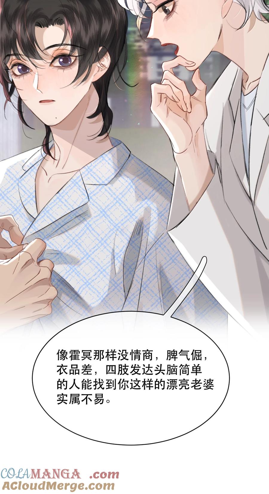 《无法推开的忠犬》051 小九什么样子我都喜欢！ 第9页