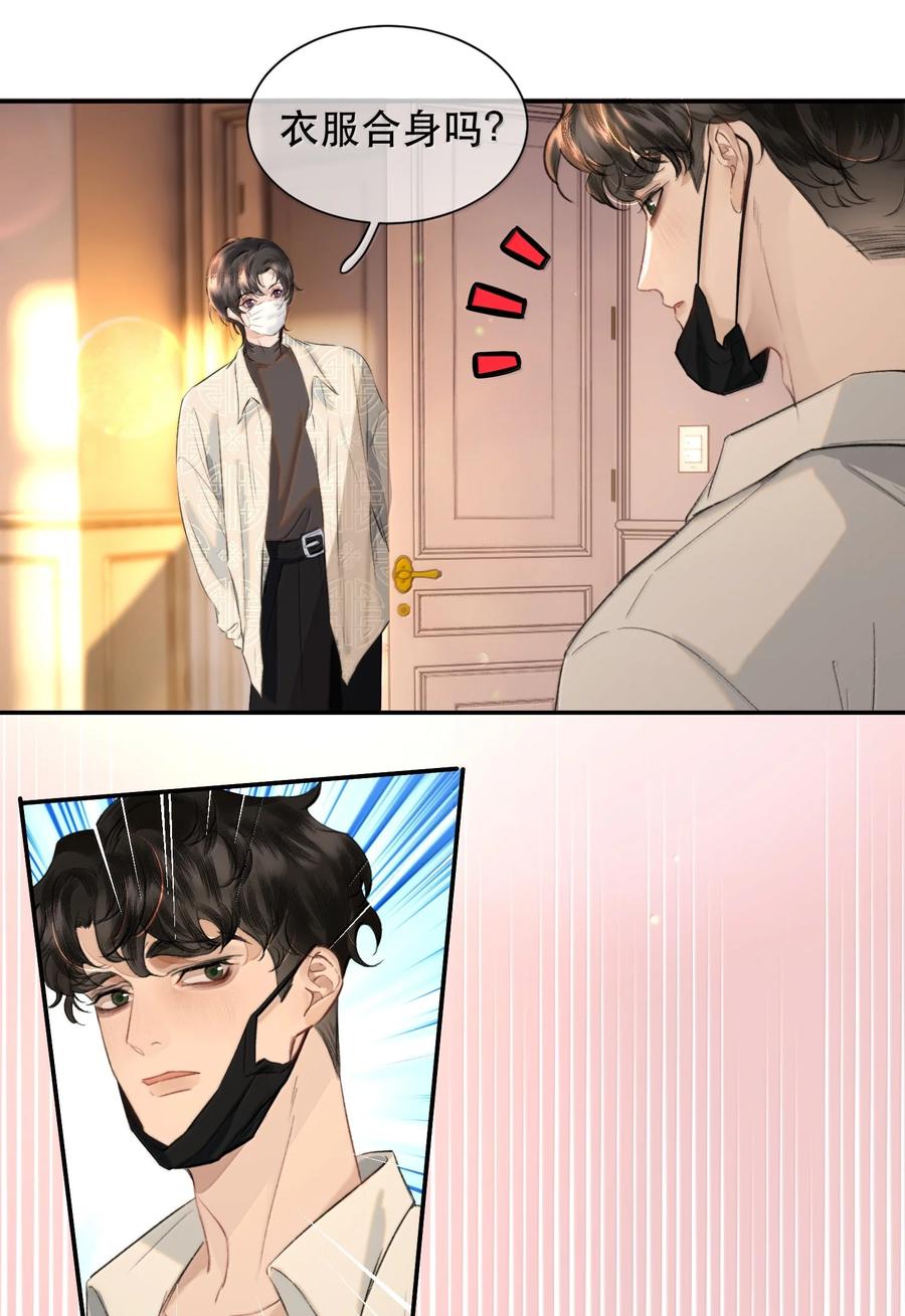 《无法推开的忠犬》051 小九什么样子我都喜欢！ 第22页