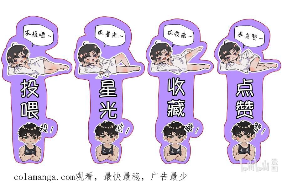 《无法推开的忠犬》051 小九什么样子我都喜欢！ 第44页