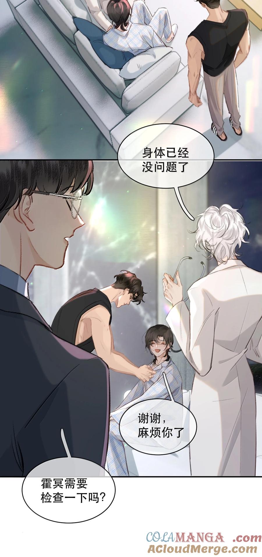 《无法推开的忠犬》051 小九什么样子我都喜欢！ 第7页