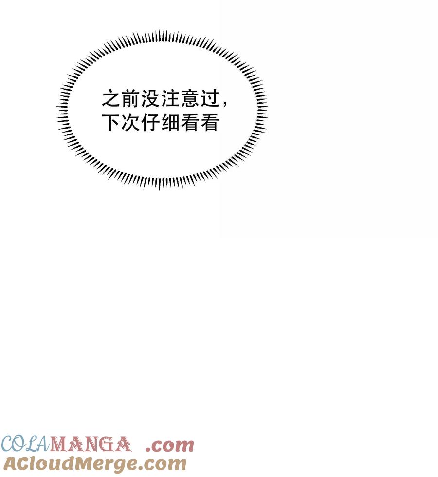 《无法推开的忠犬》051 小九什么样子我都喜欢！ 第33页