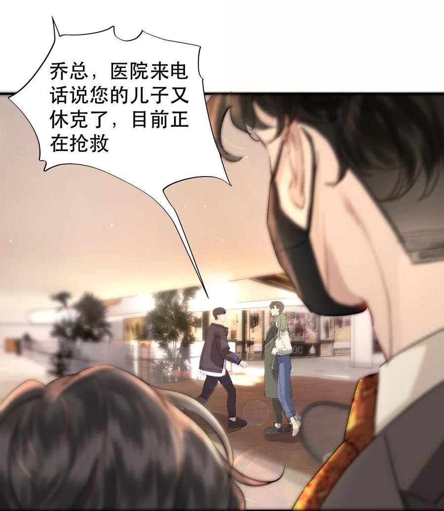 《无法推开的忠犬》051 小九什么样子我都喜欢！ 第38页