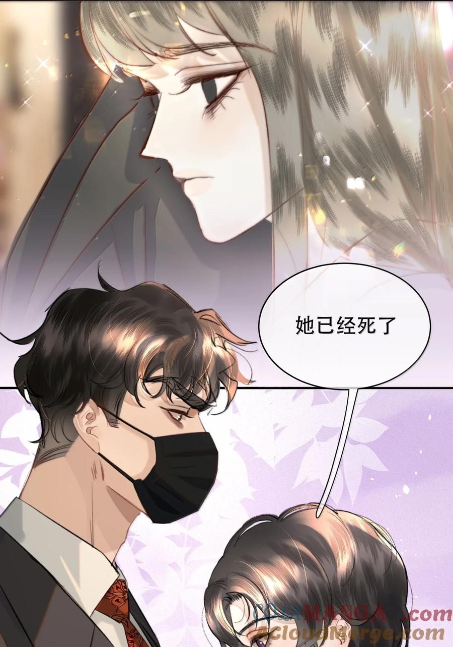 《无法推开的忠犬》051 小九什么样子我都喜欢！ 第39页