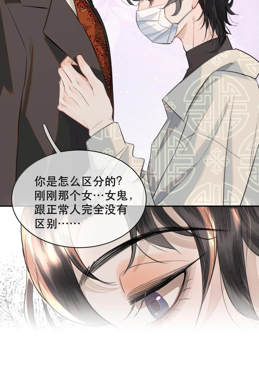 《无法推开的忠犬》051 小九什么样子我都喜欢！ 第40页