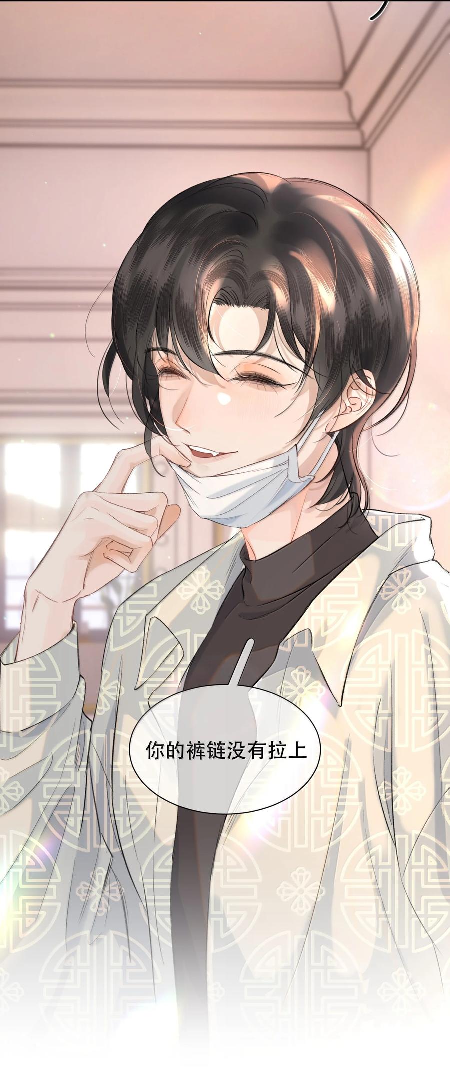 《无法推开的忠犬》051 小九什么样子我都喜欢！ 第30页